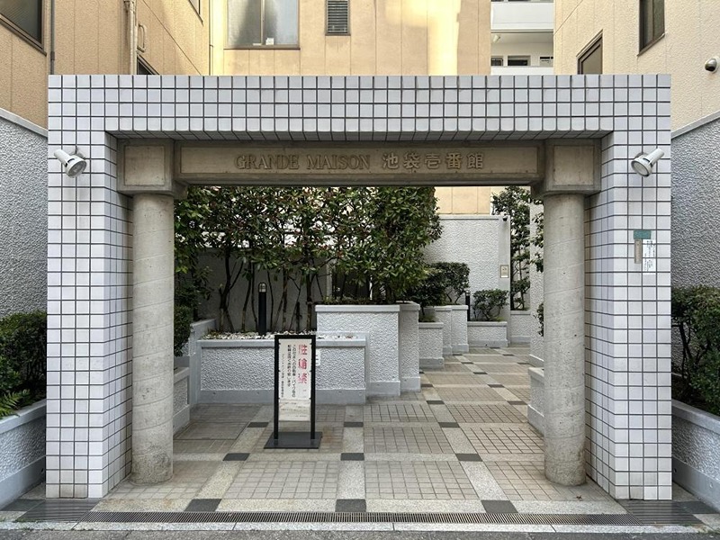東京都豊島区池袋２丁目 エントランス