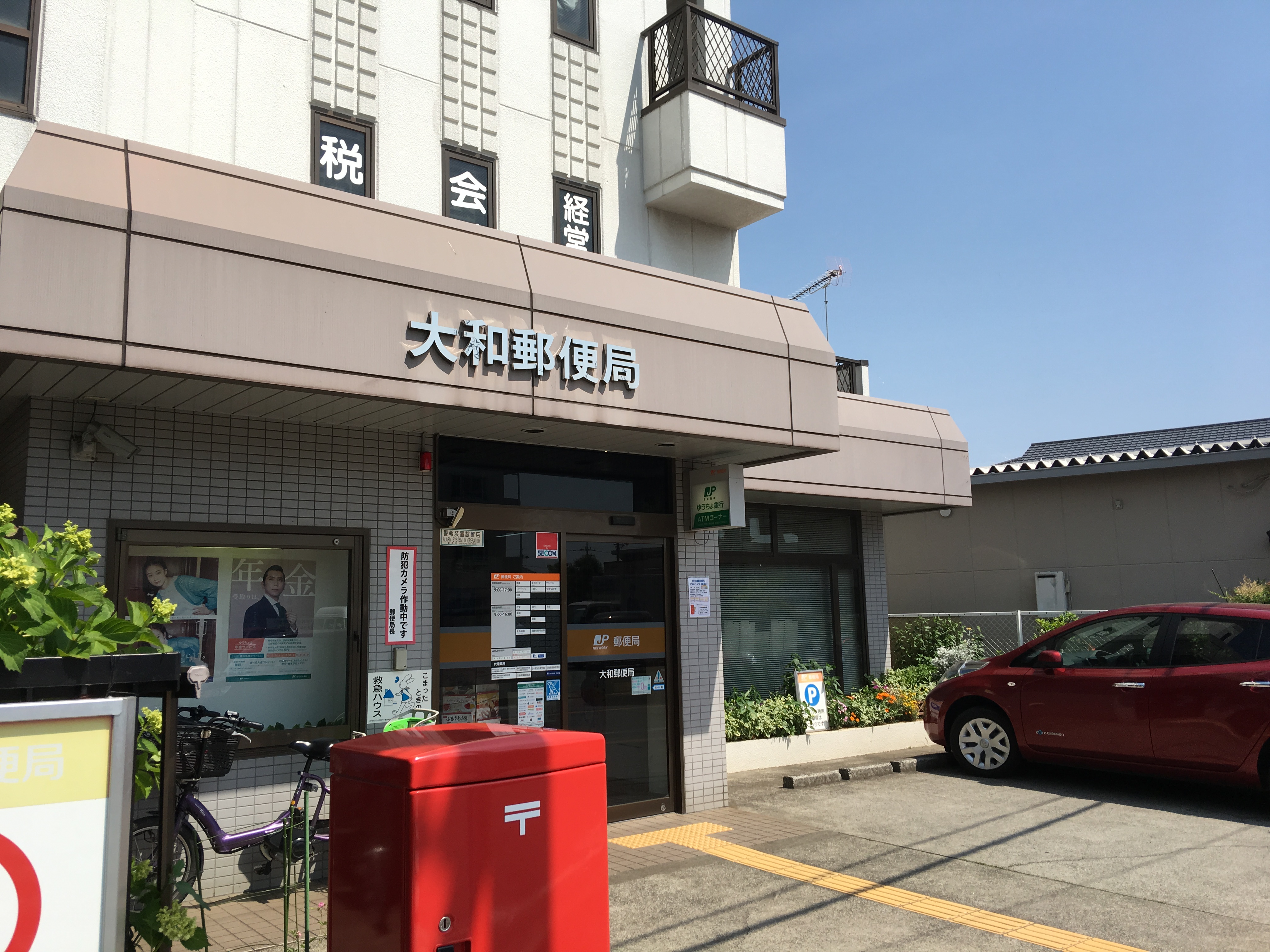 サンパレス多摩Ａ館駐車場 郵便局