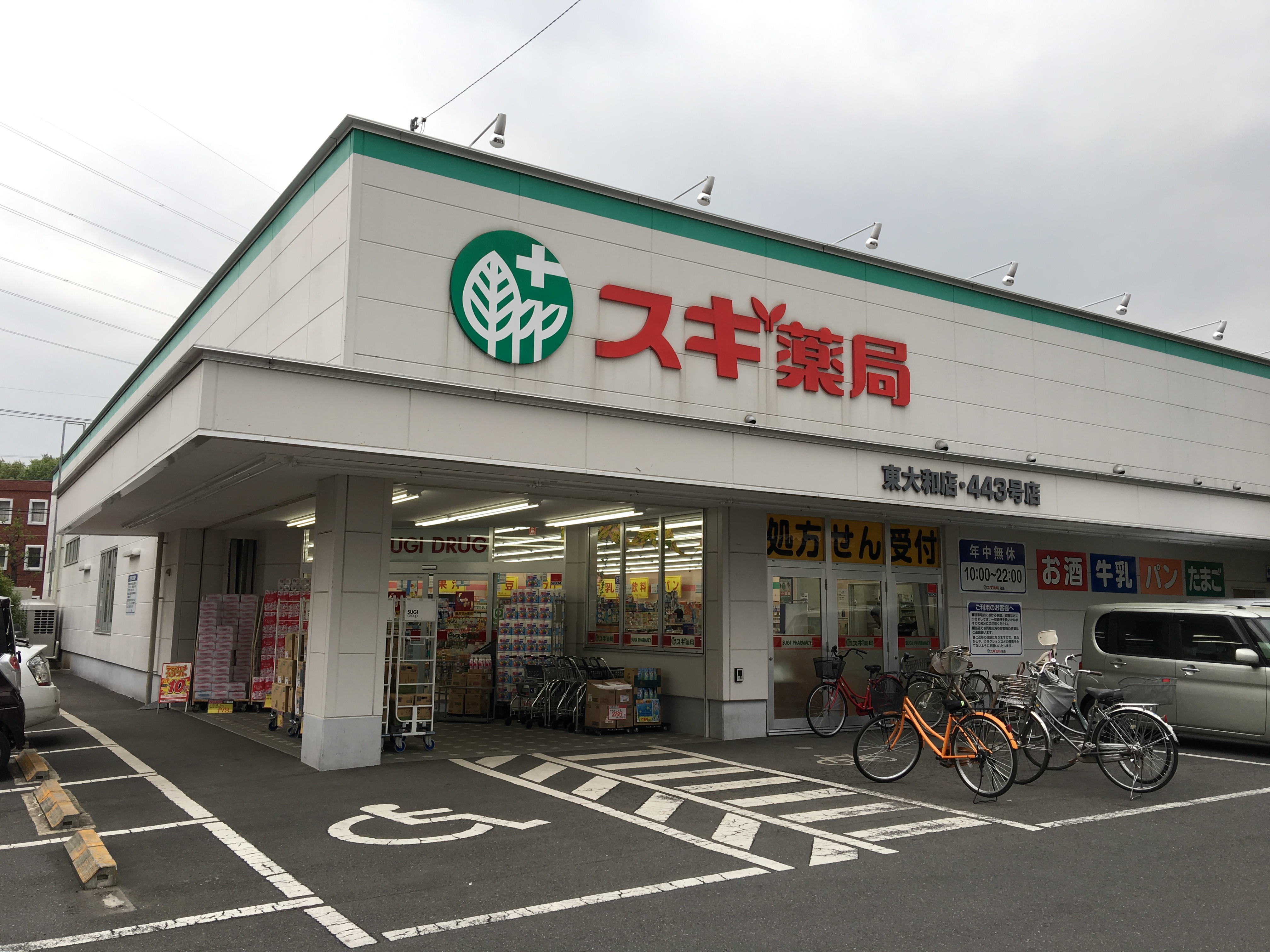 シャーメゾンOKAMOTOEAST ドラッグストア