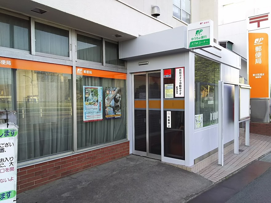 クララハイム   郵便局