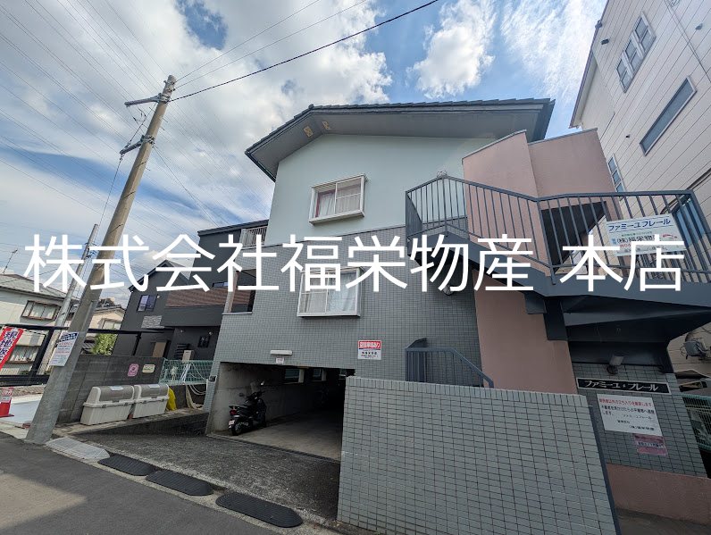 ファミーユフレール    外観