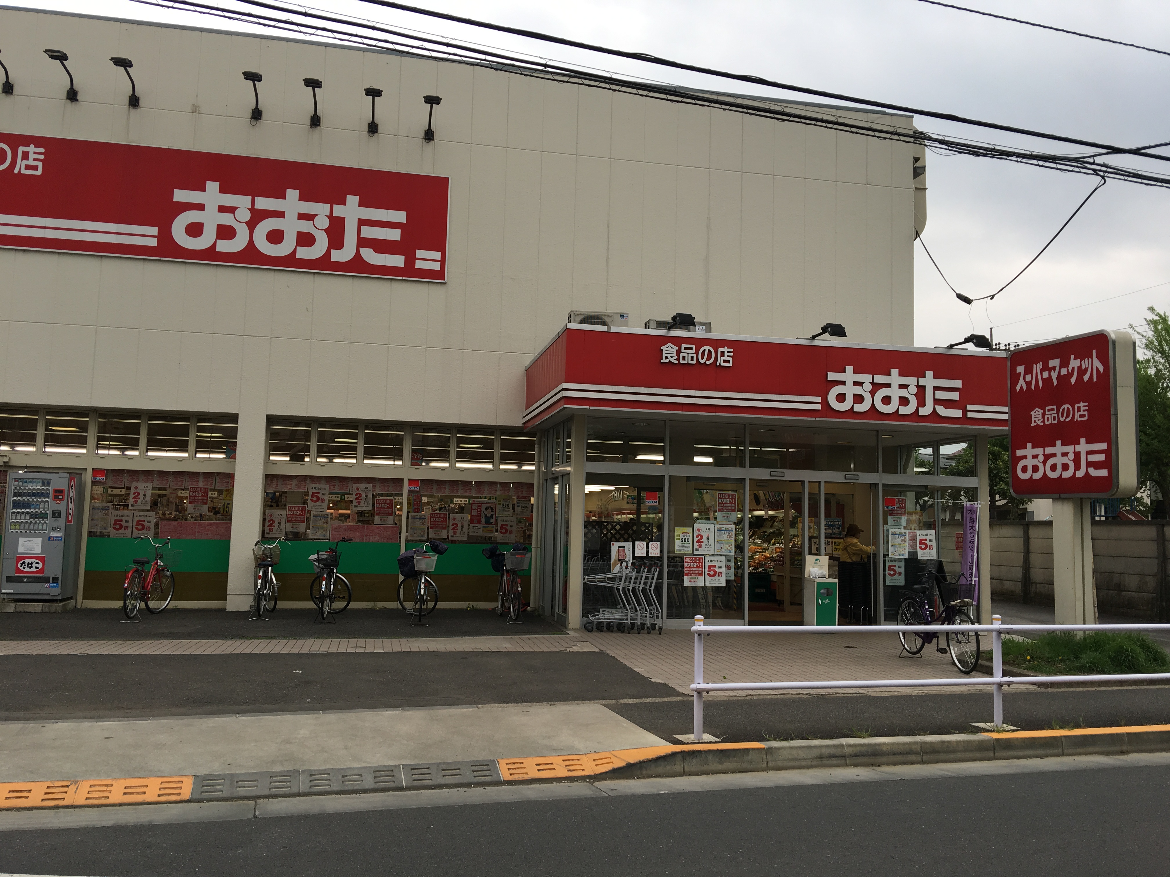 フレグランス東大和  スーパー