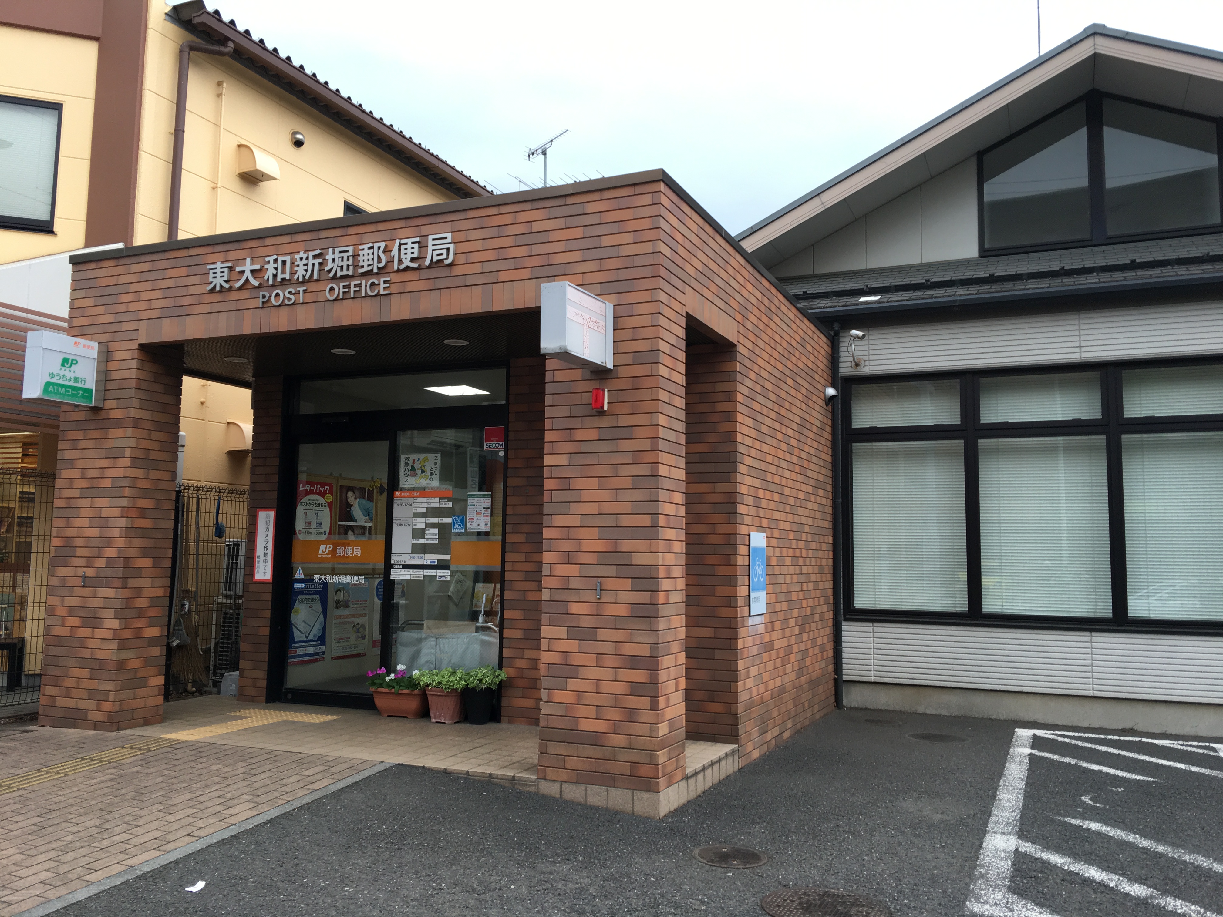 フレグランス東大和  郵便局