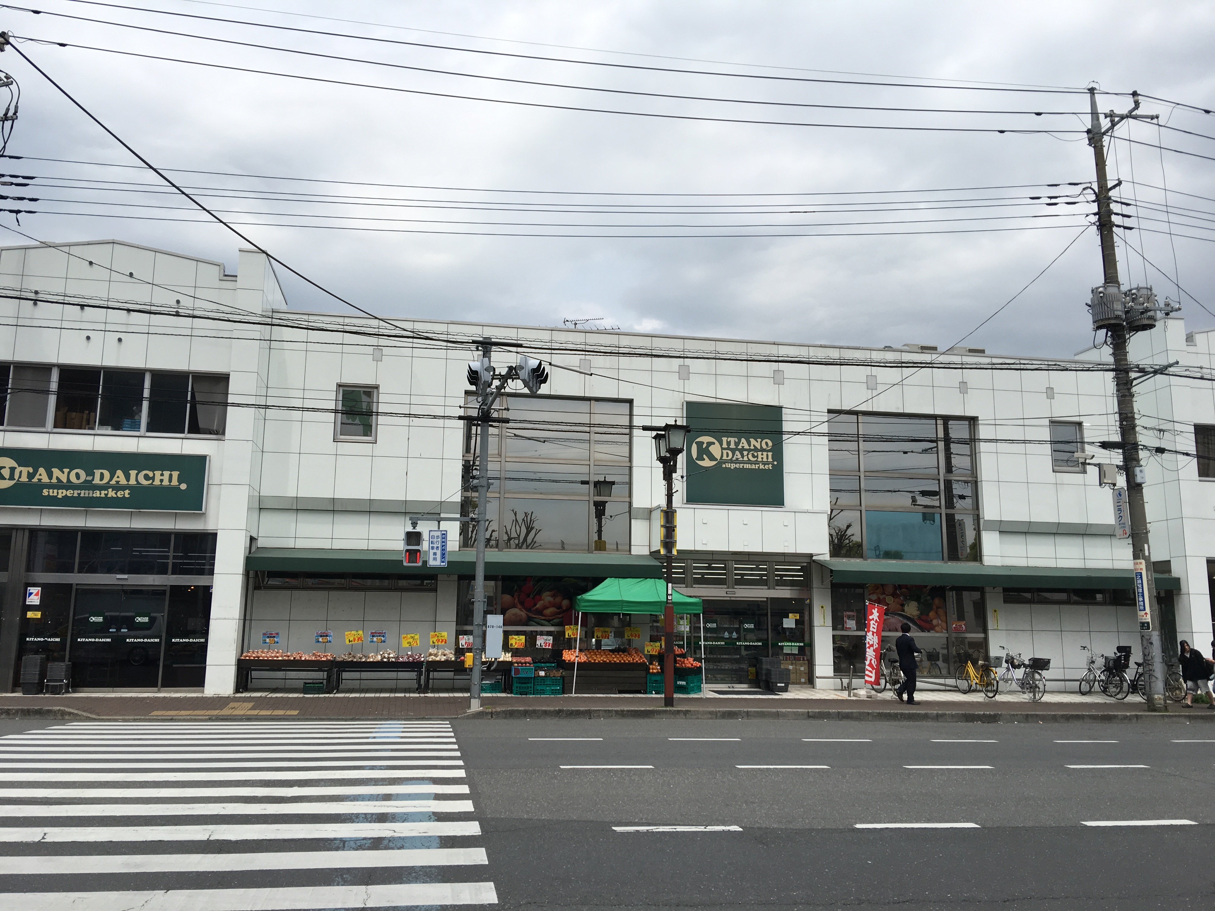 尾崎ビル  スーパー