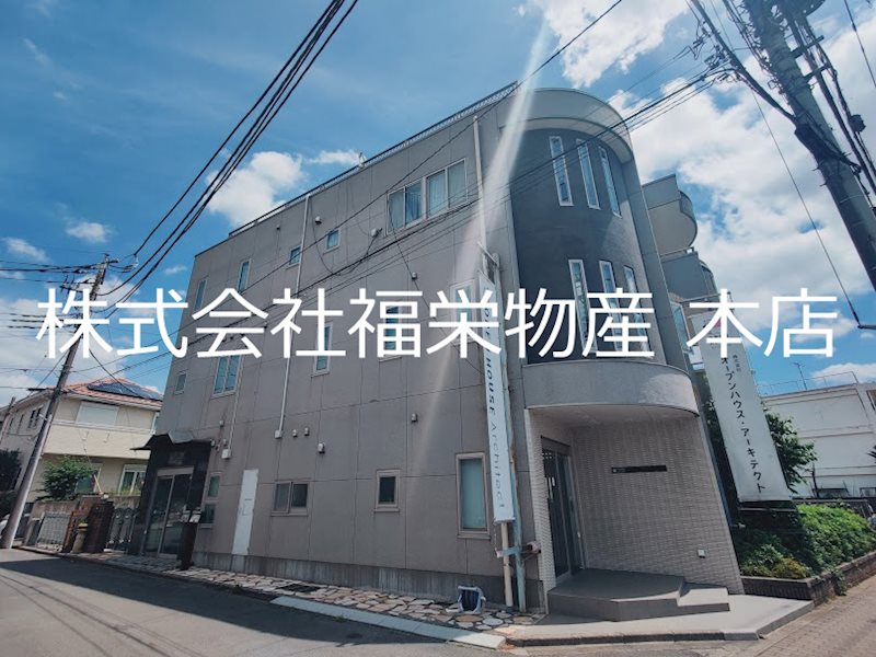 東京都東大和市上北台３丁目 外観