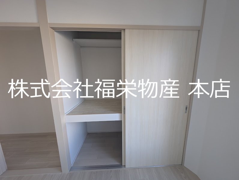 明和マンション 収納
