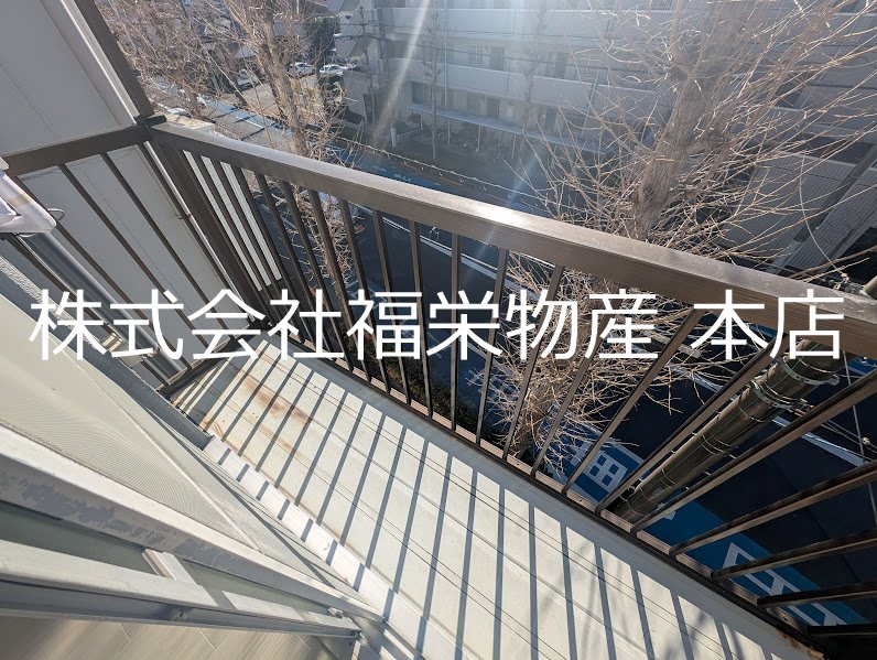 明和マンション ベランダ