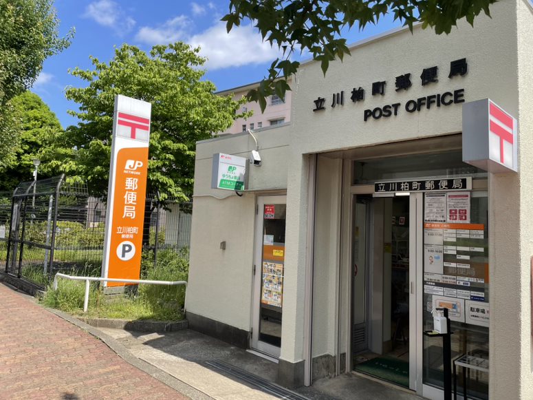 プロムナード幸  郵便局