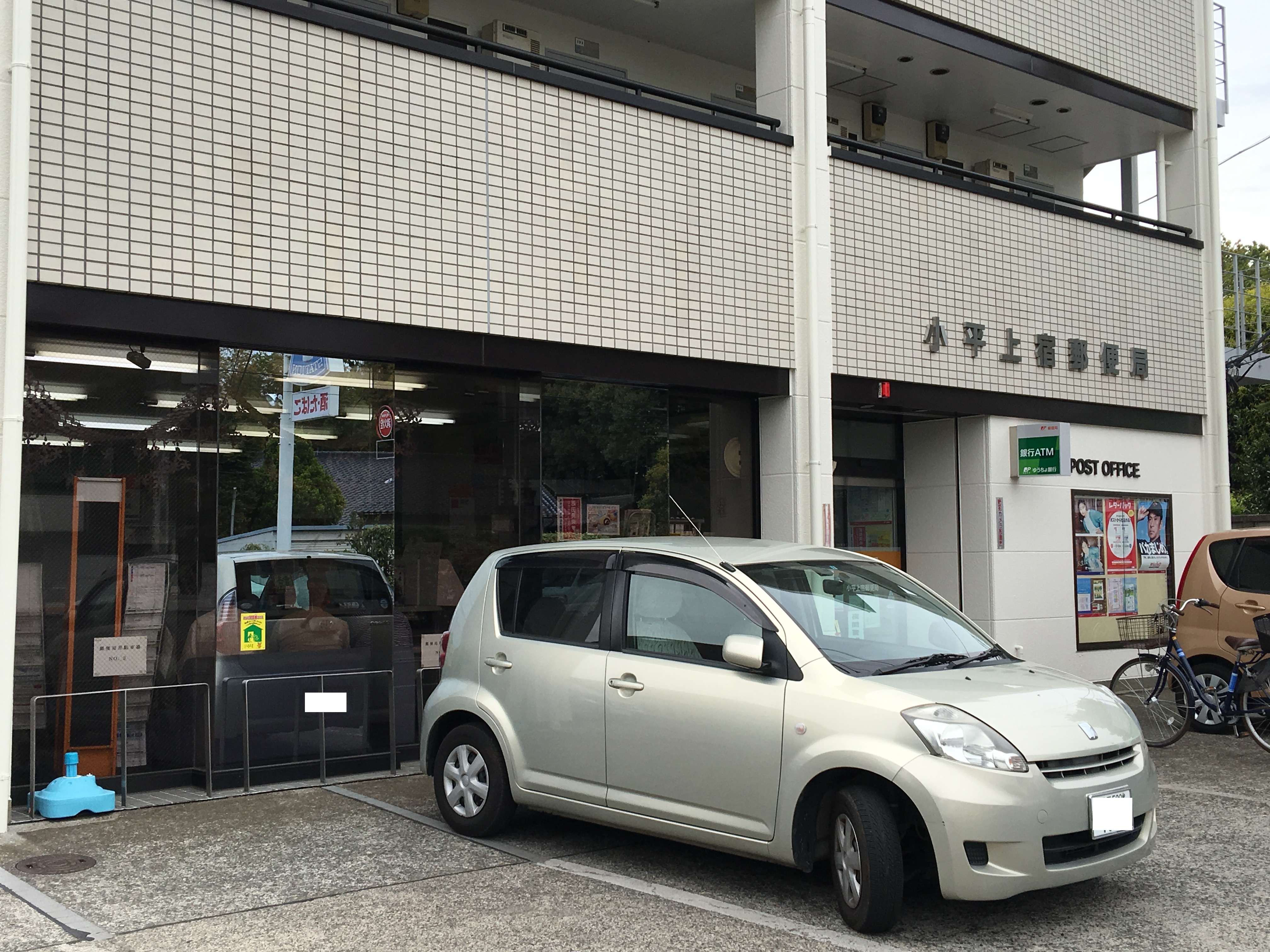 パークサイドディアスⅡ   郵便局