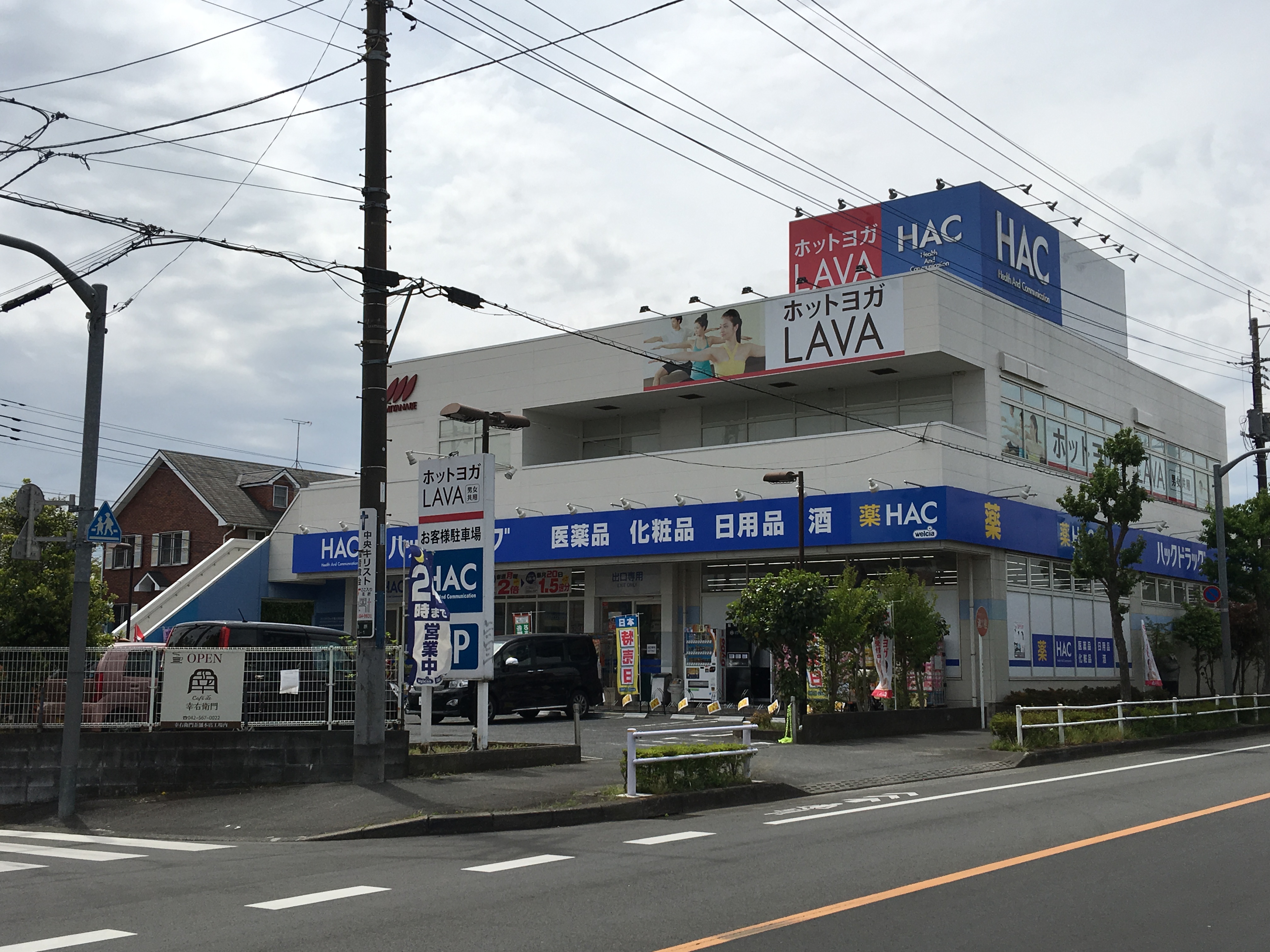 ウッドベリー  ドラッグストア
