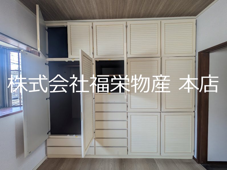 南街6丁目戸建 収納