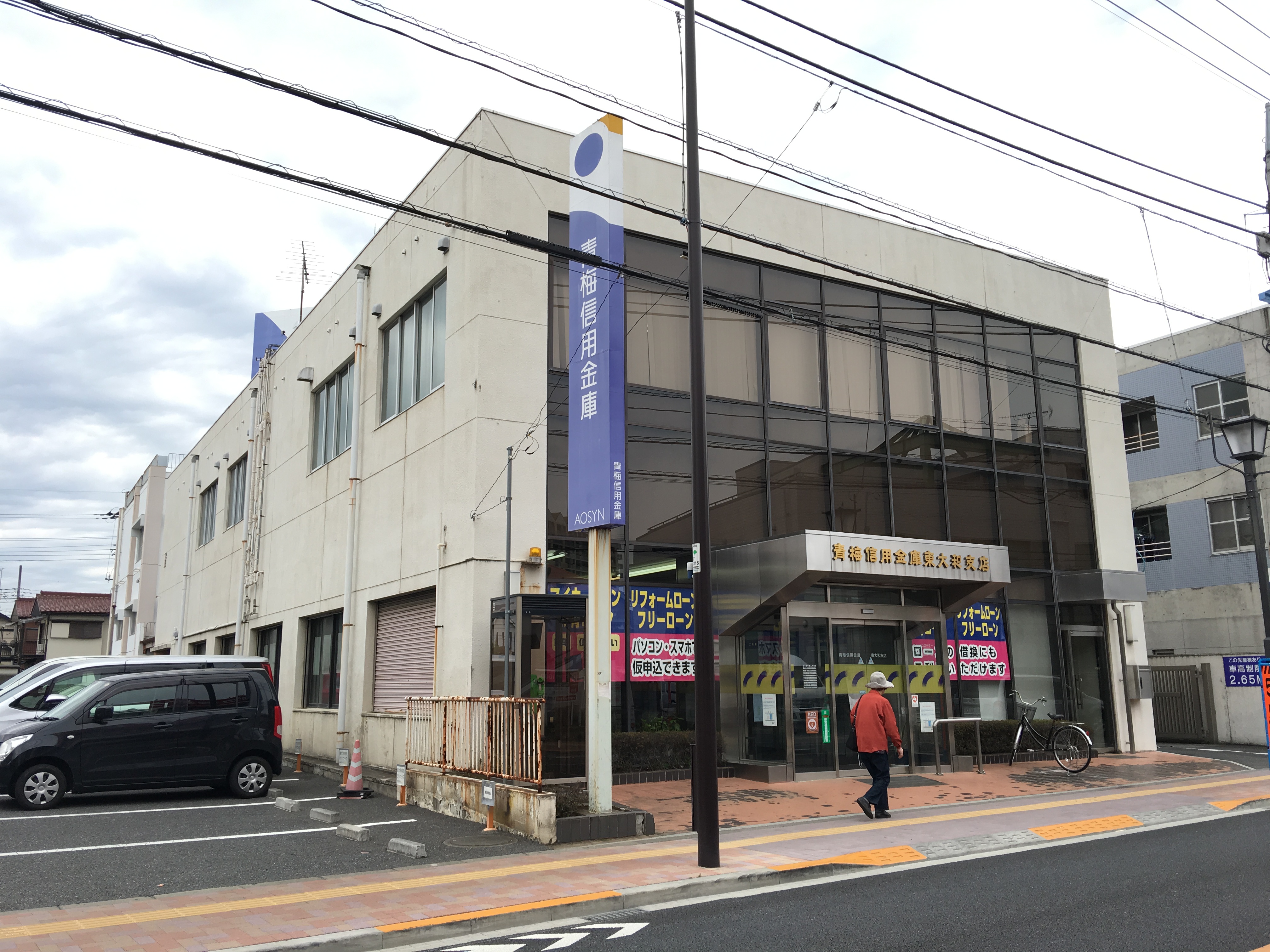 指田店舗 銀行