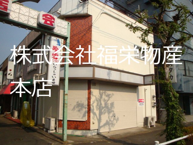 仲原店舗 外観
