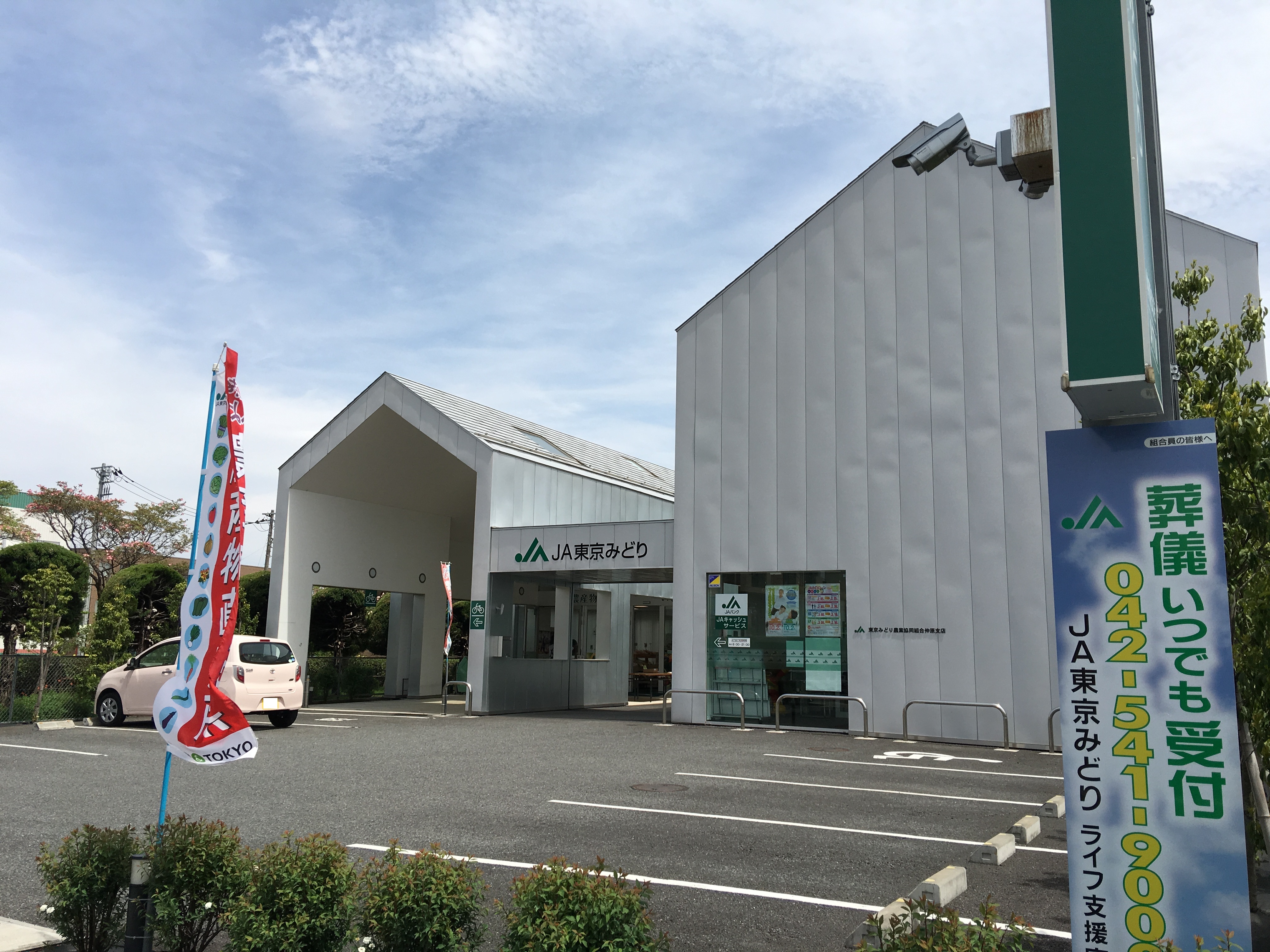 仲原店舗 銀行