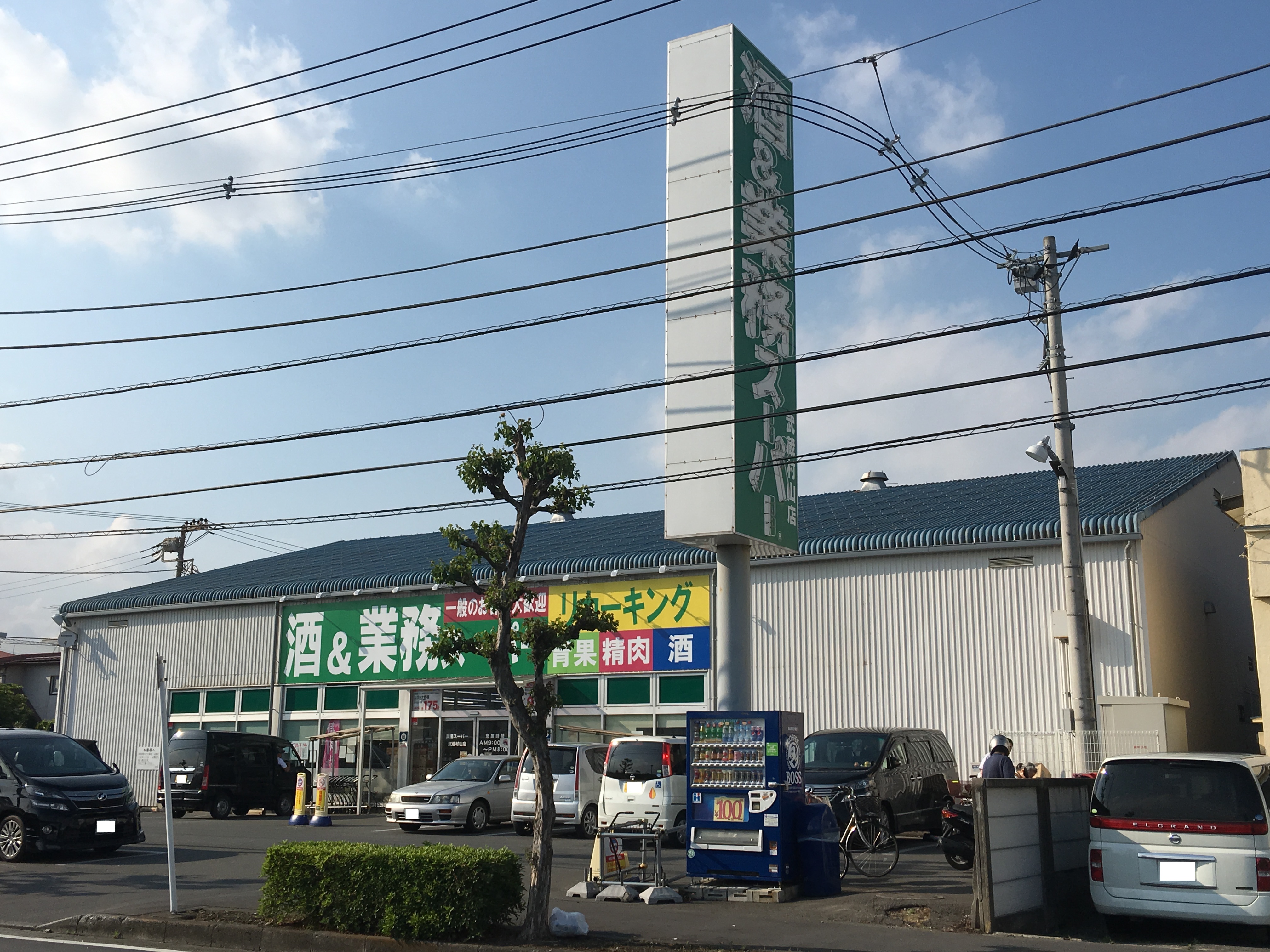 フェリーチェ26   スーパー
