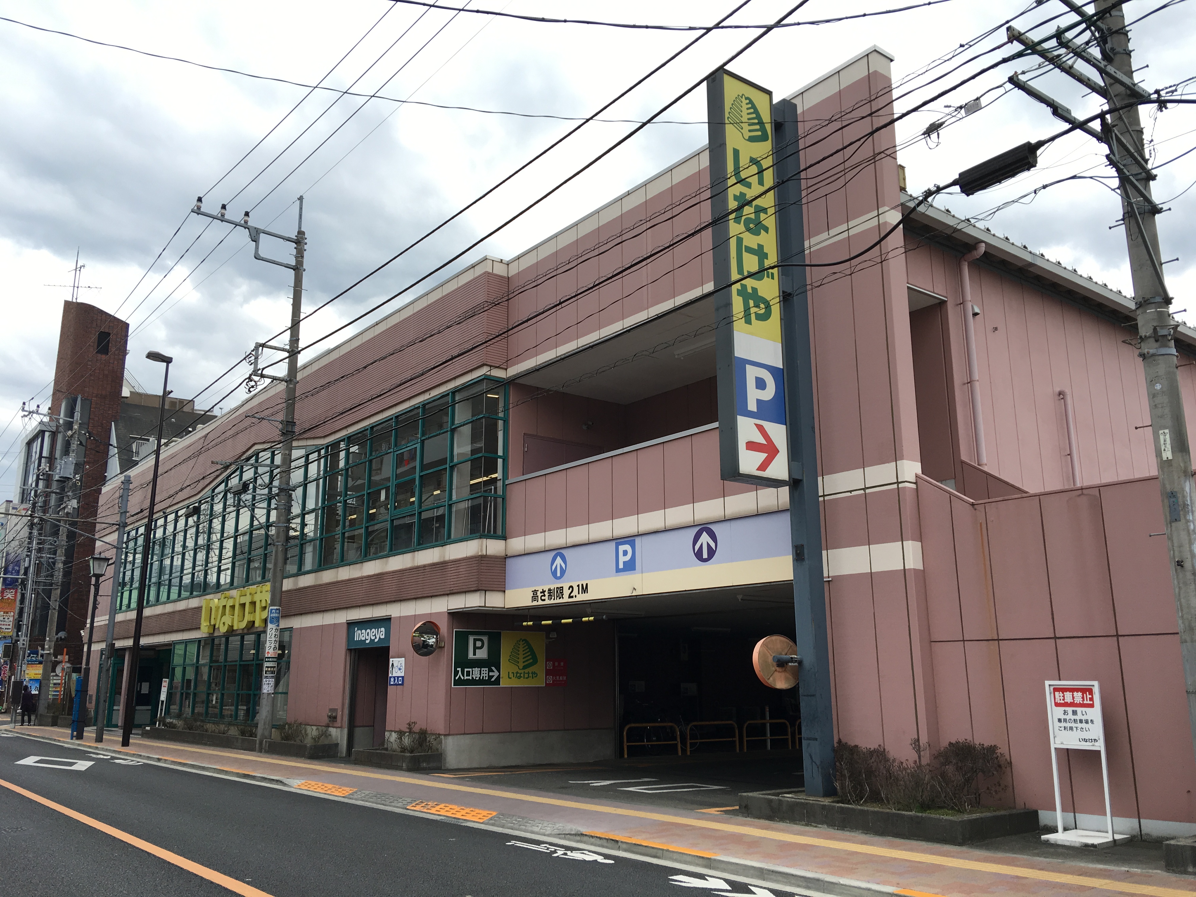 青梅橋ビル      スーパー