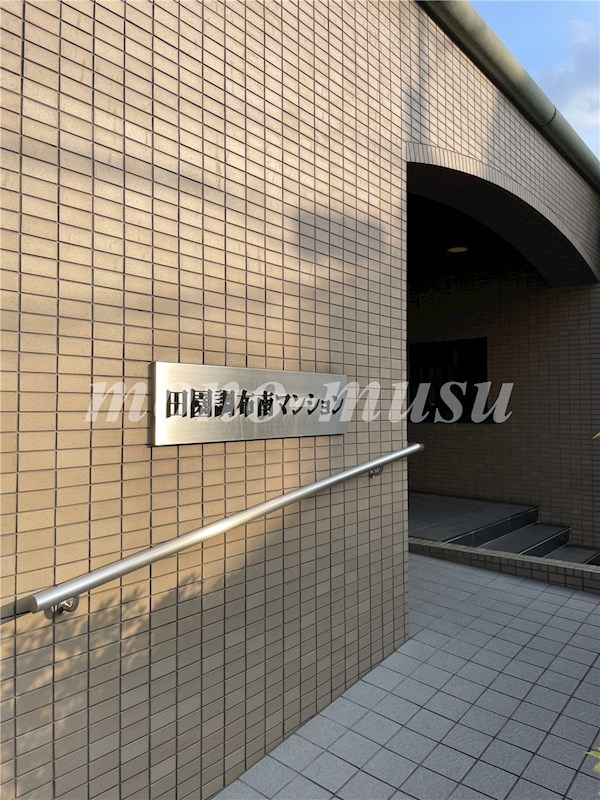 田園調布南マンション エントランス