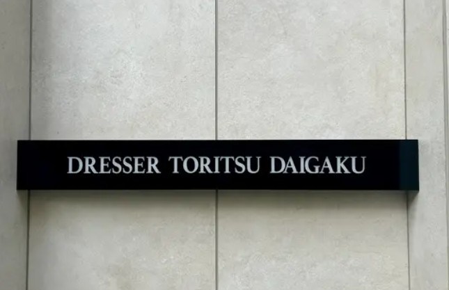 ドレッセ都立大学 その他