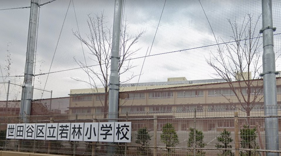 グリーンテラス世田谷 小学校