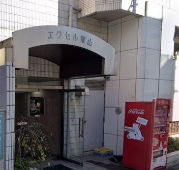 エクセル東山 エントランス