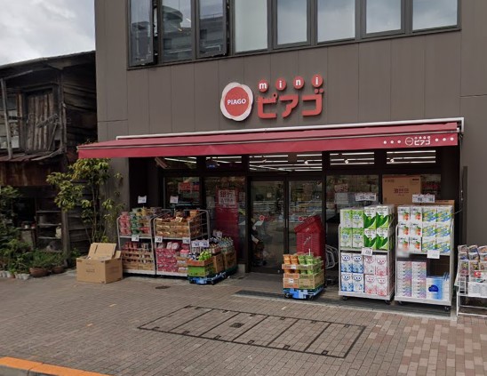ザ パークハウス広尾羽澤 スーパー