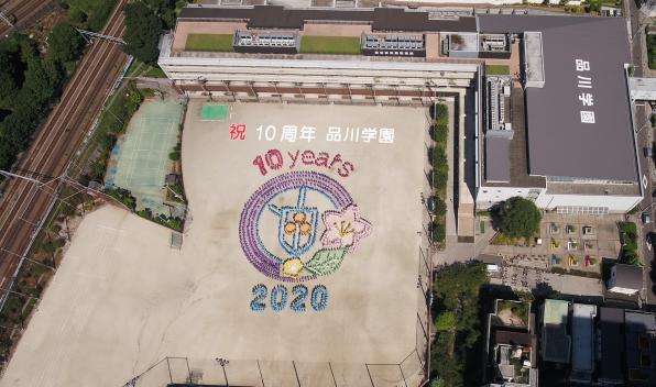 オープンレジデンシア品川 中学校