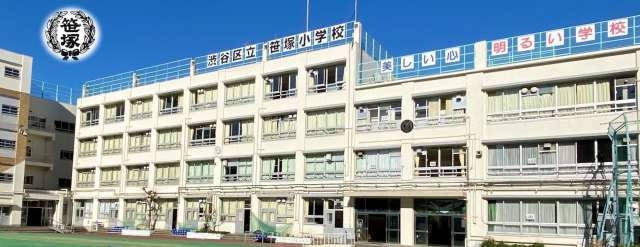 笹塚3丁目戸建 小学校