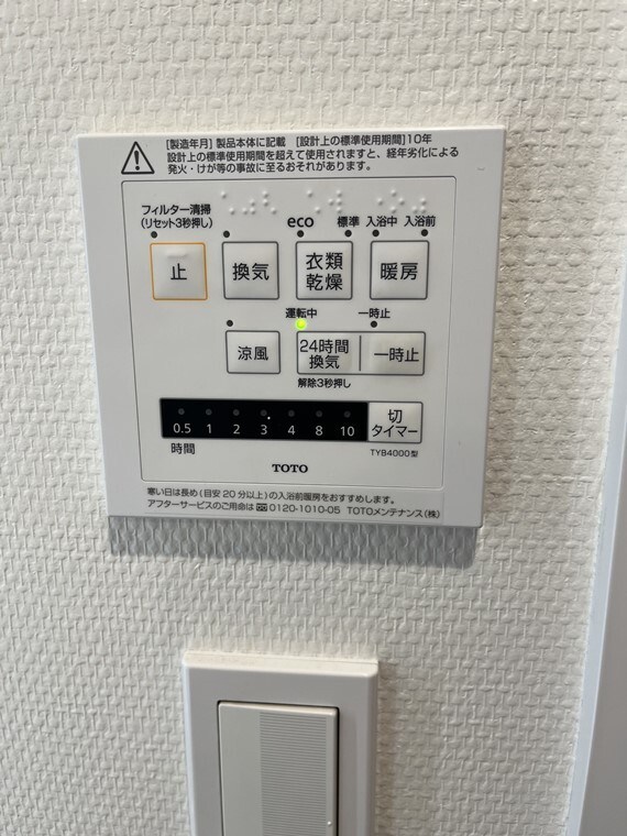 東急ドエル アルス大井一丁目 その他設備
