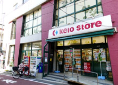 羽根木2丁目戸建 スーパー