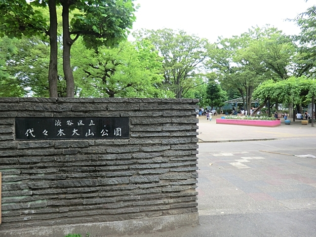 Verde 大山 公園