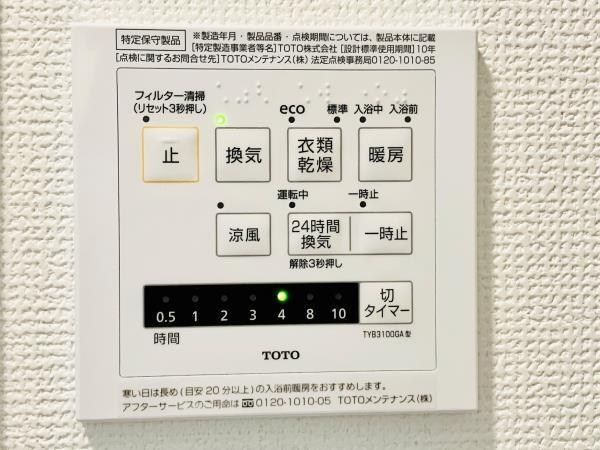 ヴィンテージ中目黒 その他設備