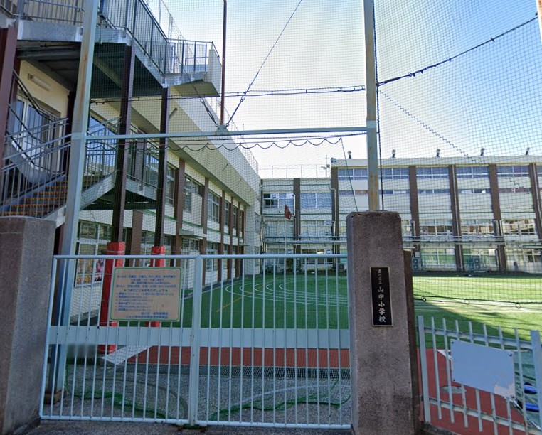 アメニティ55 小学校