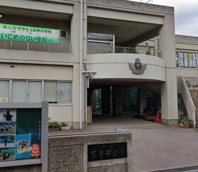 溝の口セントラルマンション 中学校