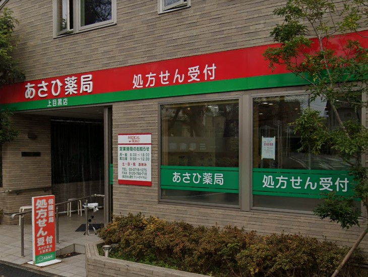 PATH世田谷下馬 ドラッグストア