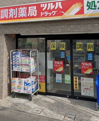 東五反田4丁目戸建 ドラッグストア