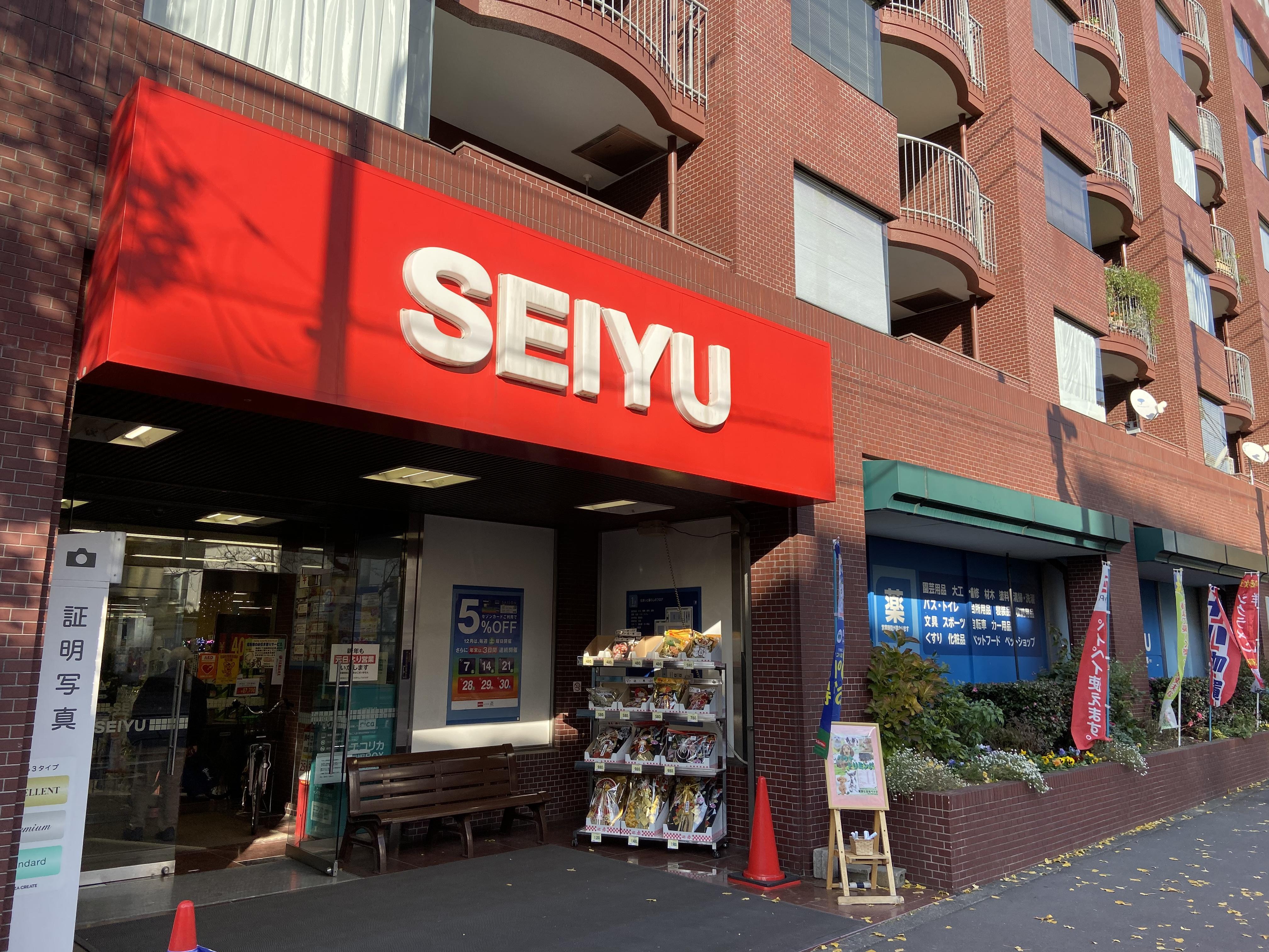 ウィルローズ自由が丘 スーパー