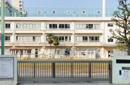 イクサージュ目黒 小学校