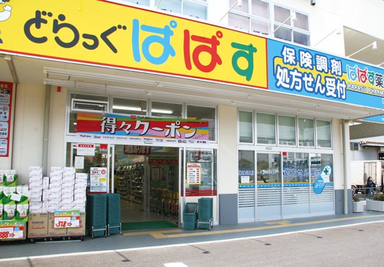イクサージュ目黒 ドラッグストア