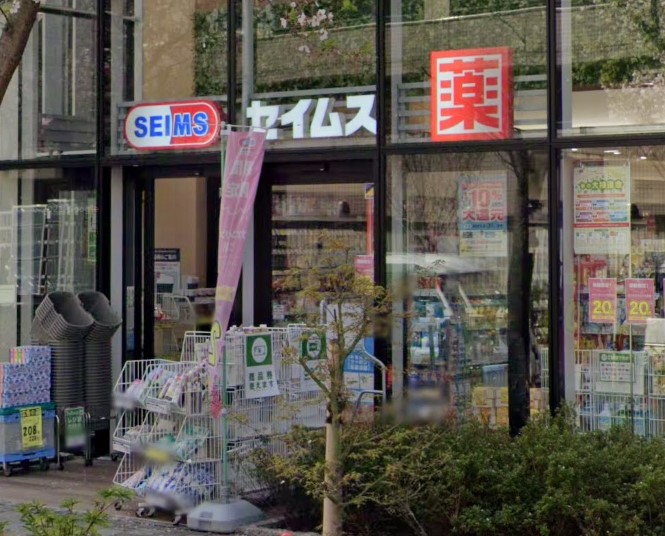 八雲5丁目戸建 ドラッグストア
