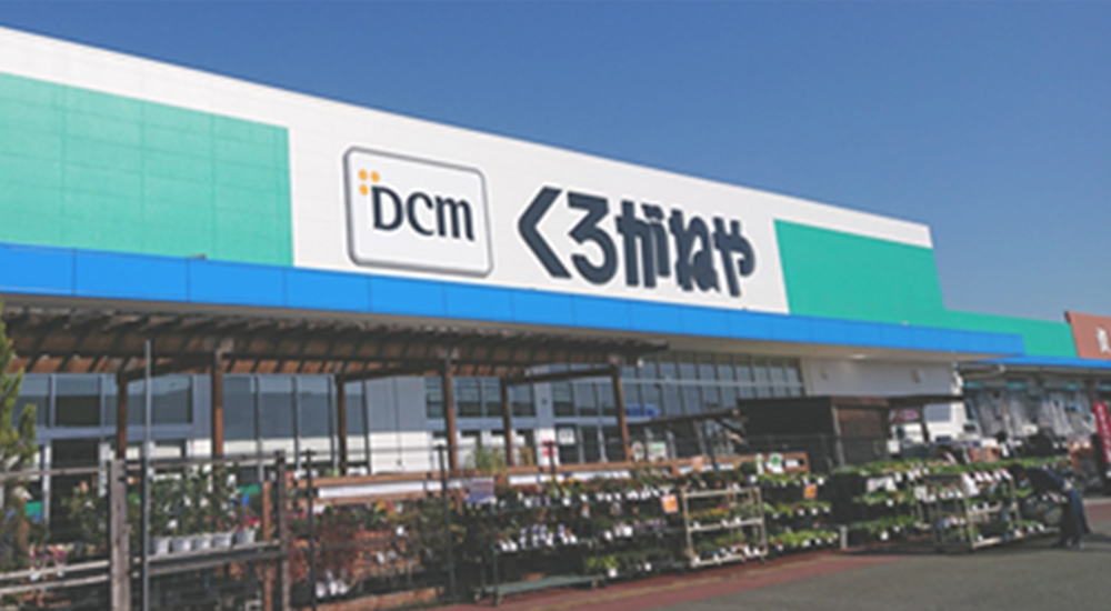 アビティグランデ砧 C棟 ホームセンター