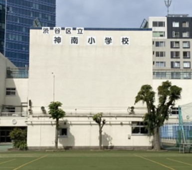 富ヶ谷1丁目戸建 小学校