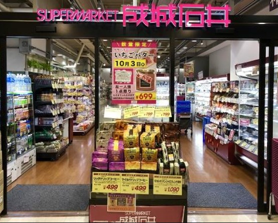 富ヶ谷1丁目戸建 スーパー