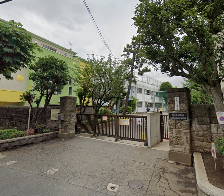 中町1丁目戸建 小学校