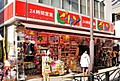 グランドメゾン三軒茶屋 ショッピング施設