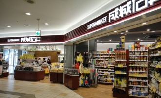 上大崎3丁目戸建 スーパー