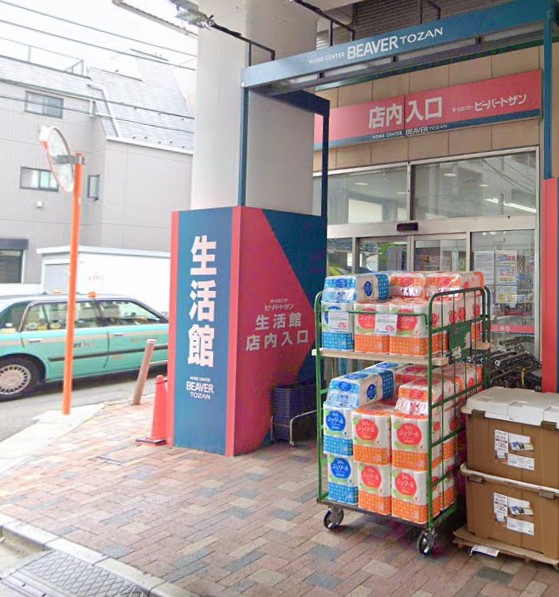 桜丘5丁目戸建 ホームセンター