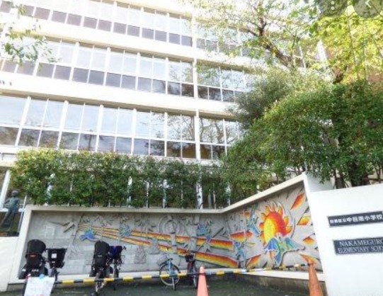 クオーレ中目黒 小学校
