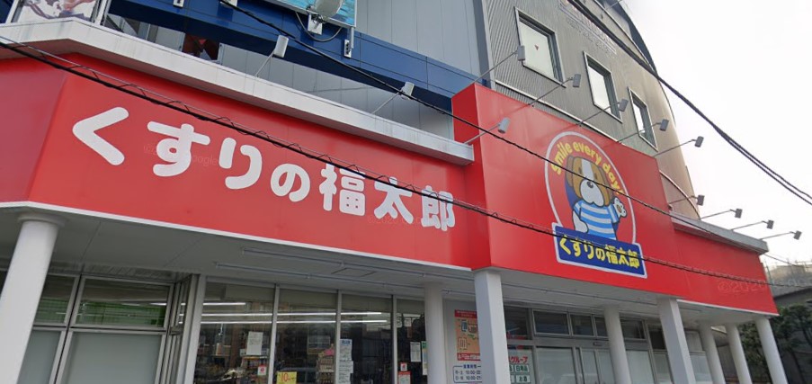 レジディアタワー麻布十番 ドラッグストア