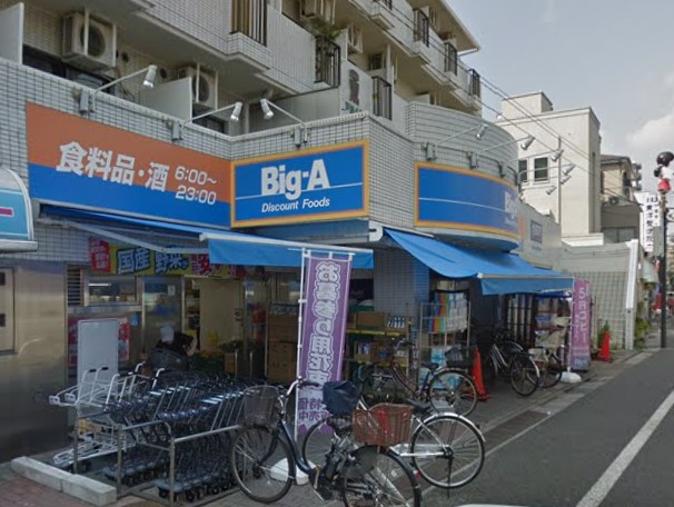 船橋3丁目戸建 スーパー
