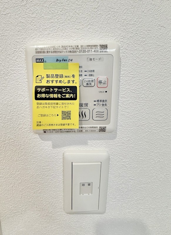 碑文谷base West その他設備